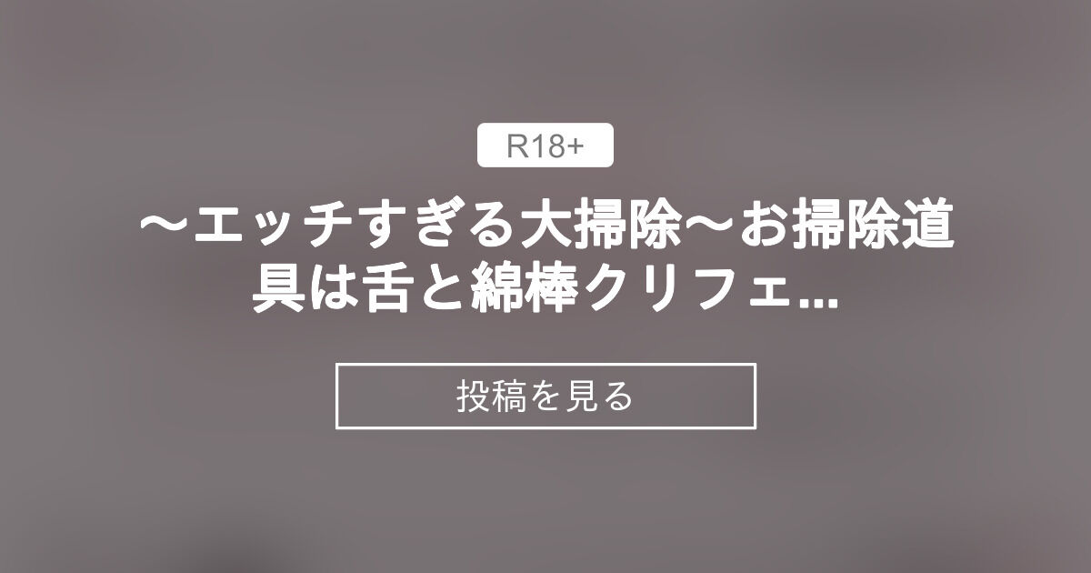 エロ同人誌】ＡＶ女優のさやかが生意気なので拘束して電動綿棒でクリトリスを激しく責め立ててイカせまくったったｗｗ【餅犬製作所 エロ漫画】 –  萌えエロ図書館