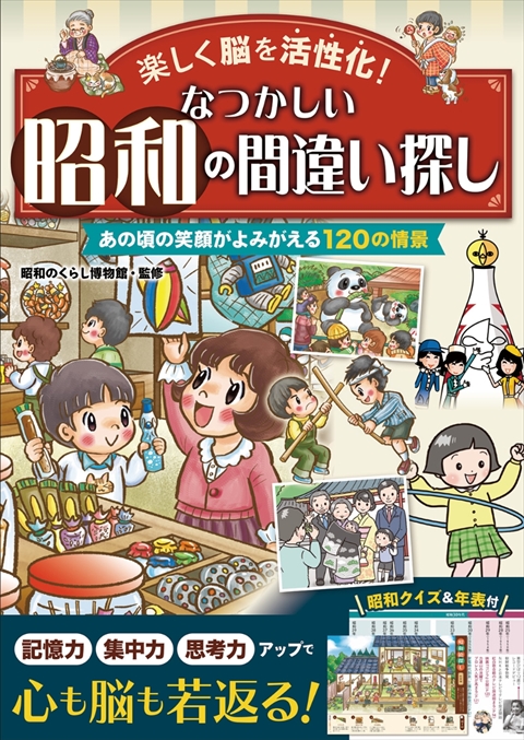 お掃除ラクラクほっカラリ床」第2弾。「ほっ」の秘密を脳科学のアプローチで解明！ | はじめよう！お気に入りの水まわり生活