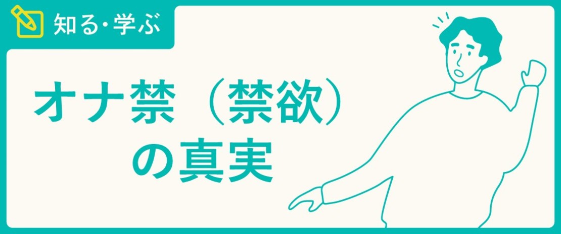 1か月溜めてこいって言ったよね？」SEXさせてあげるかわりにオナ禁指示出す清楚系女子とかｗｗｗ - エロアニメタレスト