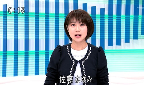 佐藤あゆみアナがかわいい!彼氏結婚身長や高校大学は?NHK | 女性アナウンサー大図鑑