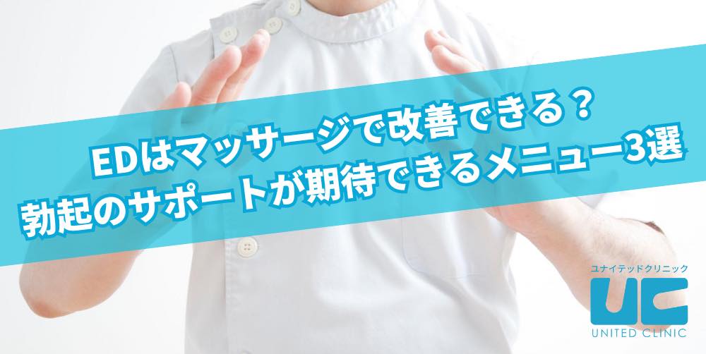 EDは治る！薬に頼らない究極のタイ古式マッサージジャップカサイ&カルサイネイザン施術！勃起不全根本改善 – ワクスト