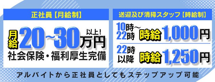 佐世保の風俗求人【バニラ】で高収入バイト