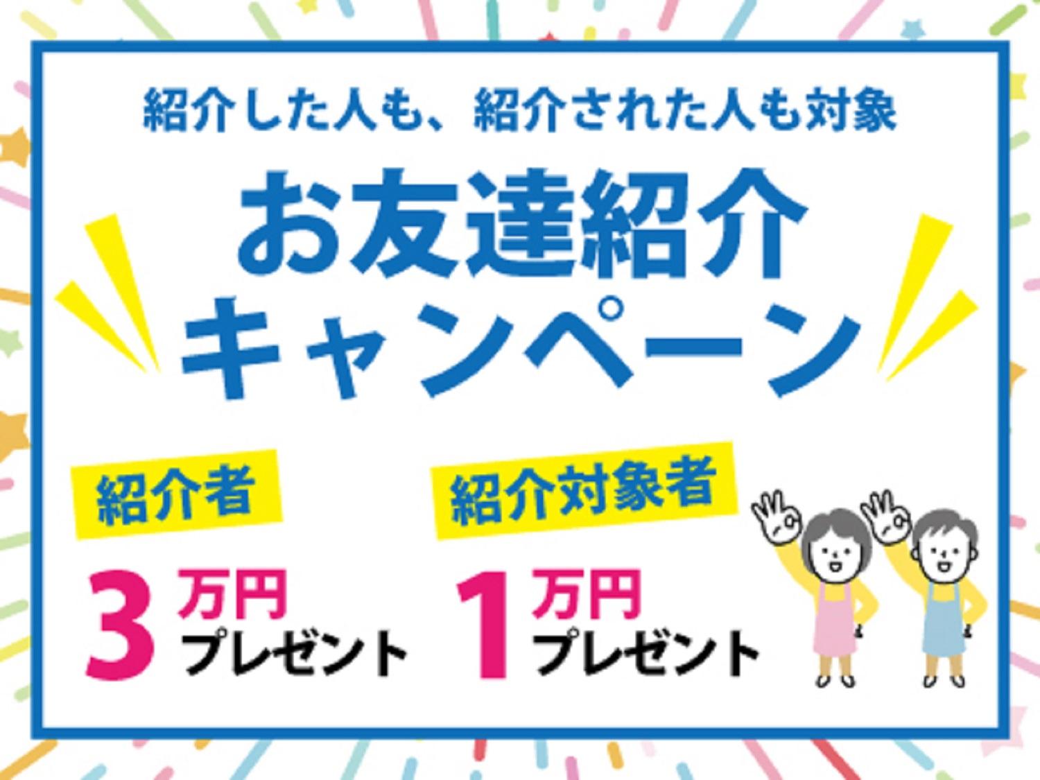 箕面市］人気のサ高住/駅ちか！＆ご自宅近くなど♪他社に負けない充実の待遇面をみてください！|［稼げる夜勤専従♪１回31,000円～］サ高住（箕面市）での夜専（ショートもOK）としてのお仕事！☆週払いもOK☆ブランクOK☆資格取得支援制度あり☆交通費全額支給☆色々なお  