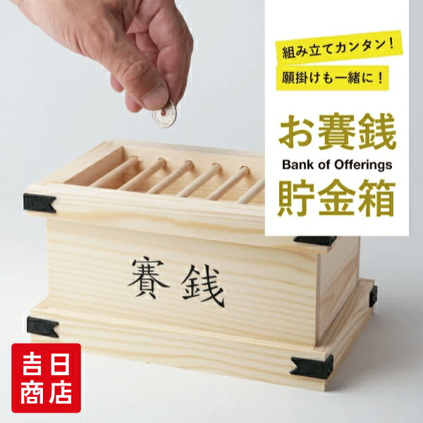 楽天市場 貯金箱 割り箸 工作の通販