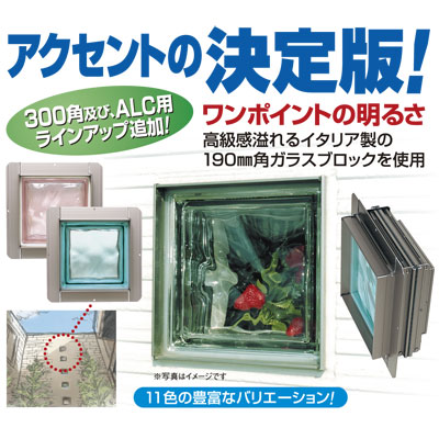 119 ガラスブロックからガラスサッシへ改修しました！ - 小規模マンション・ビル改修工事の専門家株式会社イシヤマ