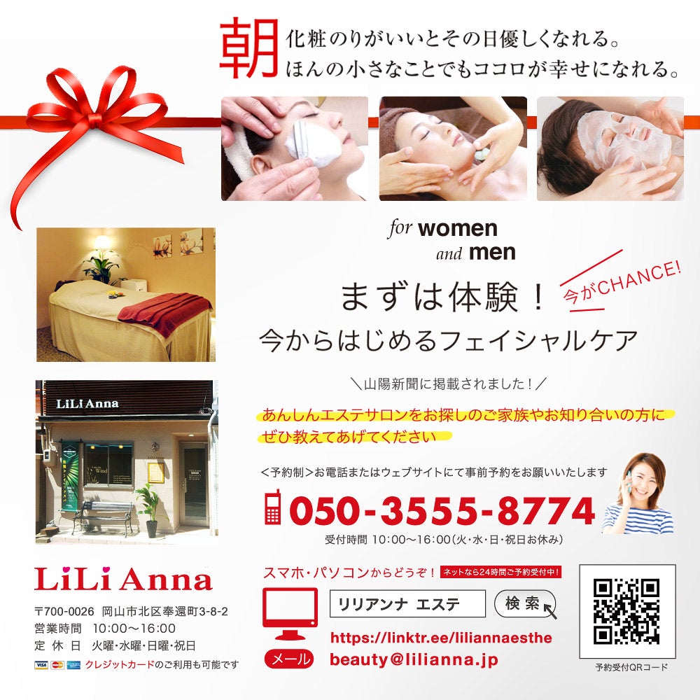 Relaxation Salon 月 -