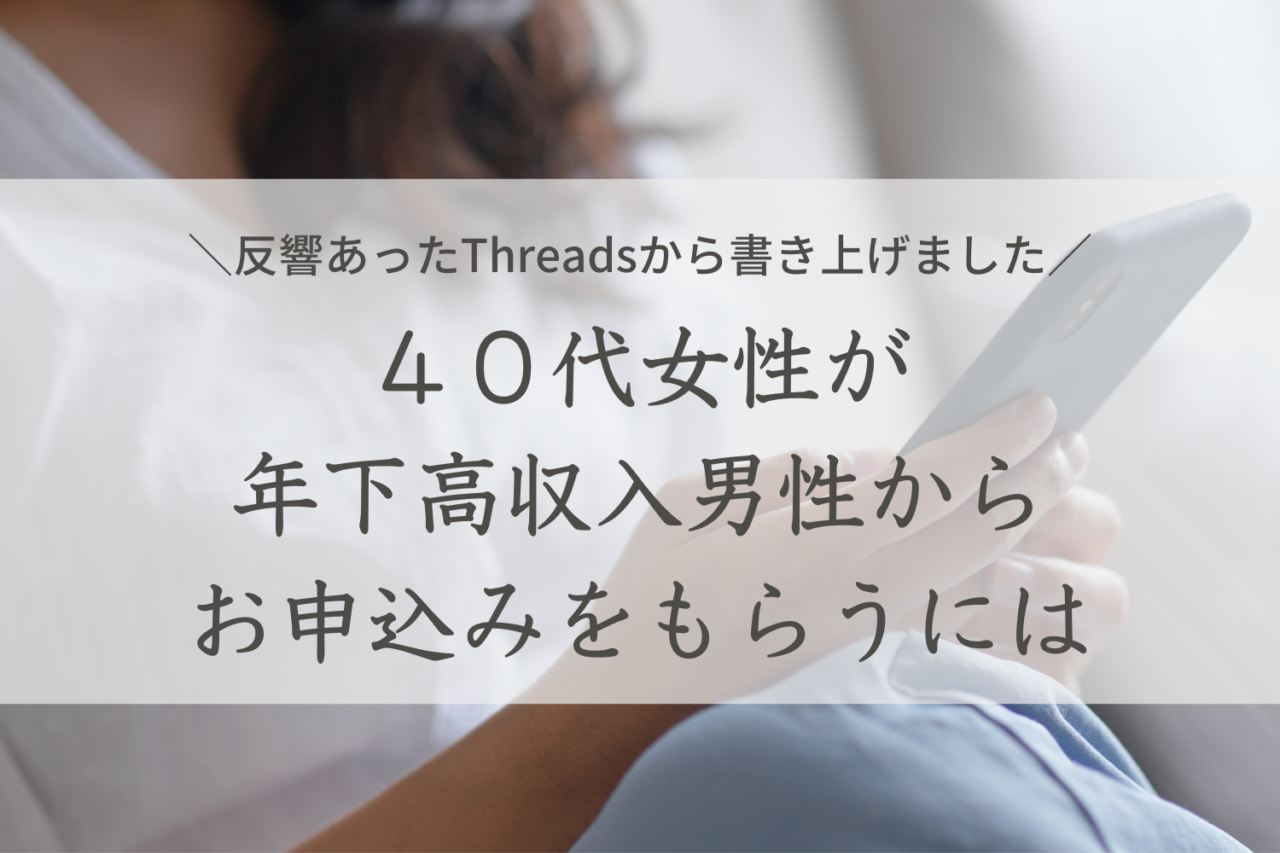 新宿(東京都)で2024年12月15日(日)11:20から開催の婚活パーティー＼高収入＆アニメ・ゲーム・漫画好き／  恋人に寄り添いたい30代の皆様で募集♡【オミカレ】