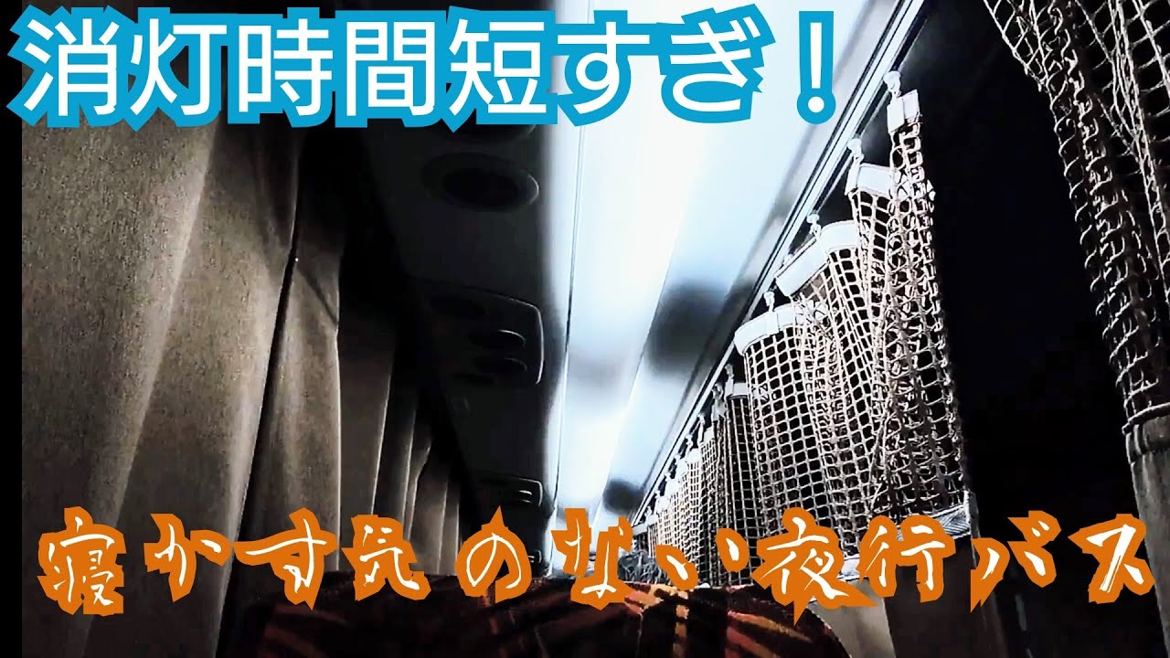 さよならドリーム高松号．松山号 | 完全歩き野宿の遍路録