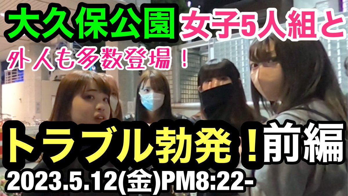 新大久保の「大久保公園」を大調査！周辺のグルメ情報も！ | aumo[アウモ]