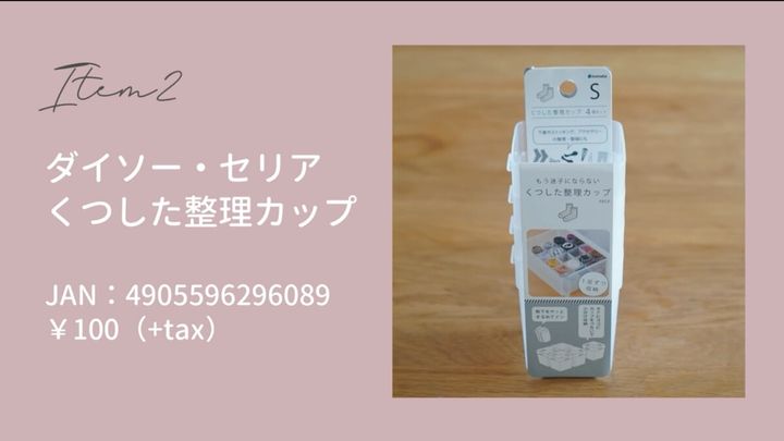 おかずカップの収納どうしてる？便利なグッズを紹介