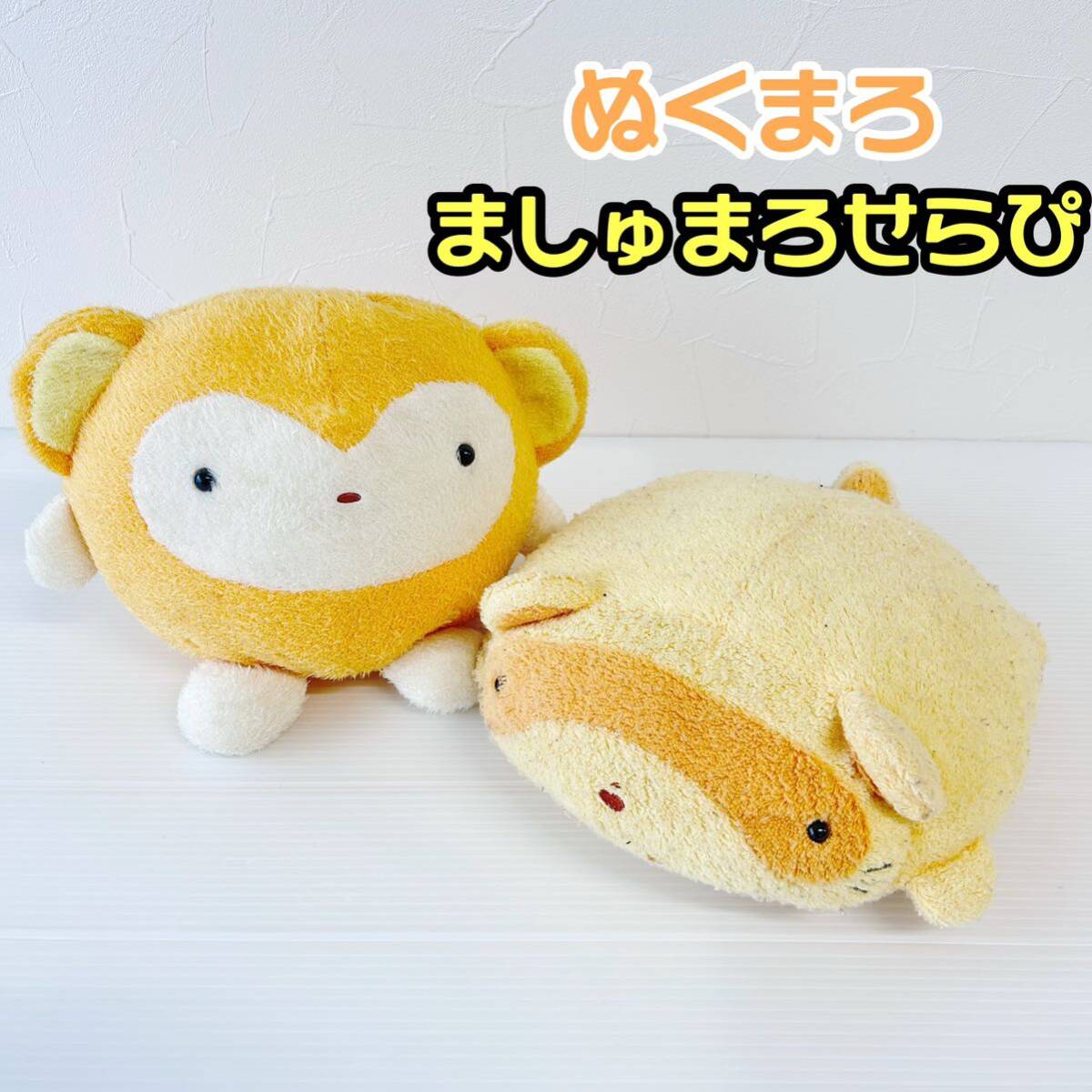 新品】☆フリッカ ましゅまろせらぴ ライオン