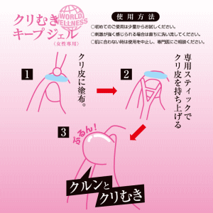 性感～「女性器のクリの剥き方はこう」ネットの情報を鵜呑みにするのは危険 | 琴莉オフィシャルブログ