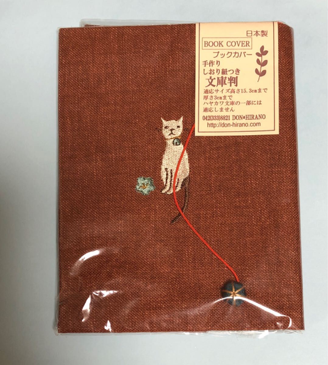 ネコポス可能 ドン・ヒラノ ブックカバー めがね 文庫判 DB ダークブルー 30137-DB 手帳カバービジネスサプライセンタ