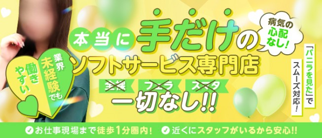 上野御徒町の派遣型風俗オナクラ🈹ファンタジー🉐@手コキ・乳首舐め・生乳揉み (@Fantasy_Ueno) / X