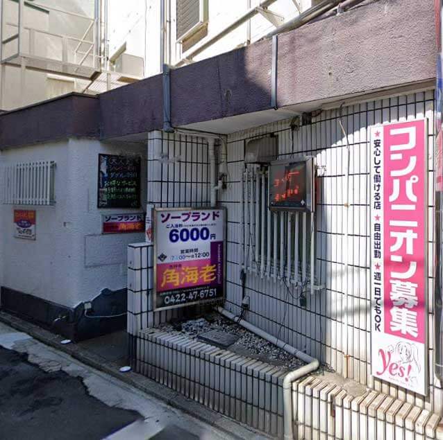 オナホールのある風俗店 吉祥寺編 【コラム】 / ホットパワーズ