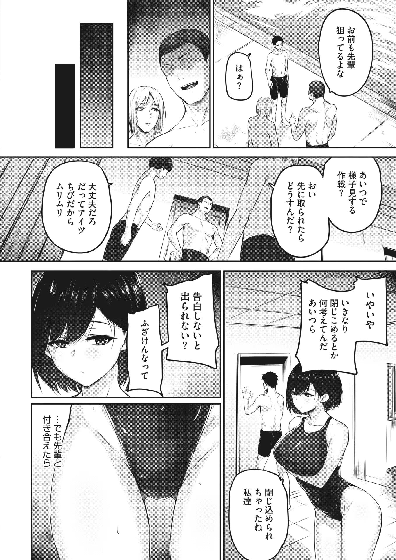 窓にハマって動けないエロ漫画】私の人生は窓枠にハマったあの日…若い男性社員に好き放題エッチされたあの日から変わったんです【ぱい☆パニック／inkey】  | どーじんまんが｜エロ漫画 エロ同人誌