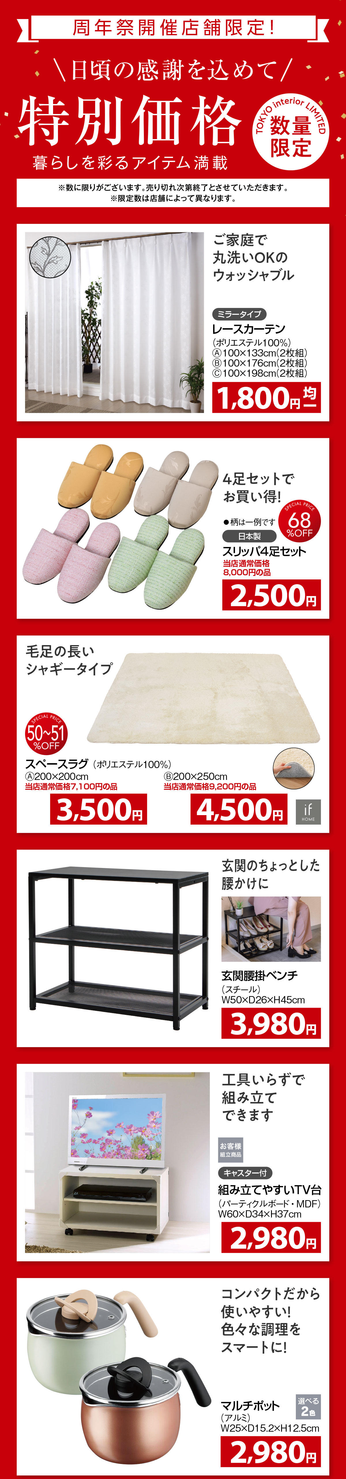 インテリア チラシ