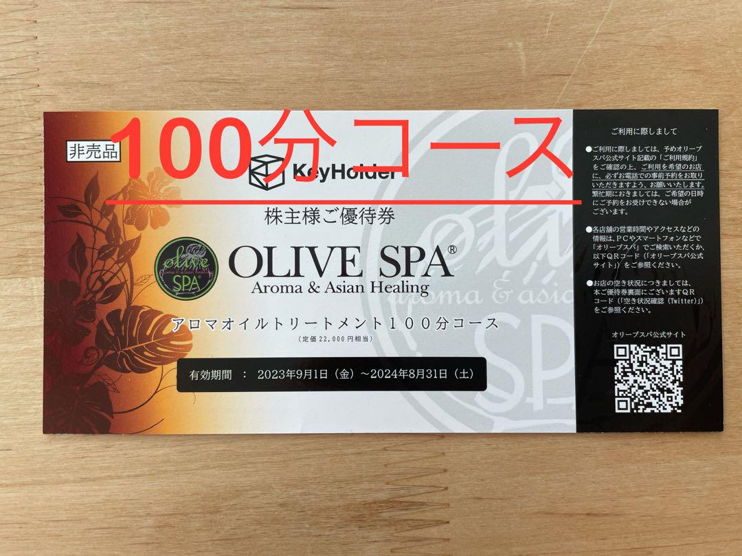 Jトラスト株主優待券オリーブスパ - www.dahra-spa.com