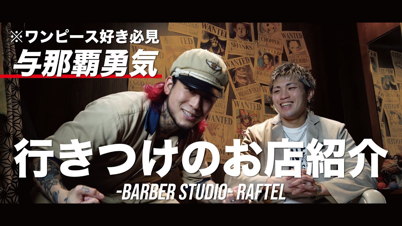 Barber Studio RAFTEL