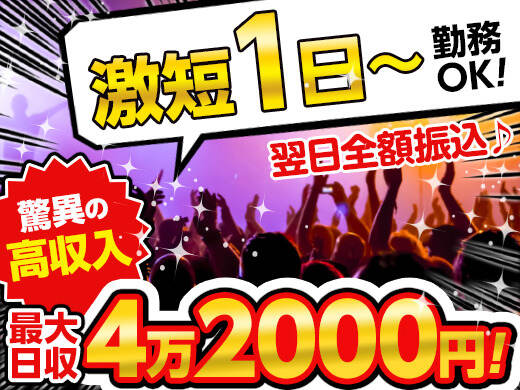 旧・東工大生91人に調査】高時給バイトとは？おすすめ家庭教師も紹介！（バイトあれこれ）｜t-news