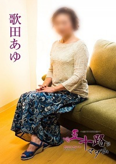 熟女プロフィール｜40代、50代、60代専門熟女デリヘル｜熟年カップル