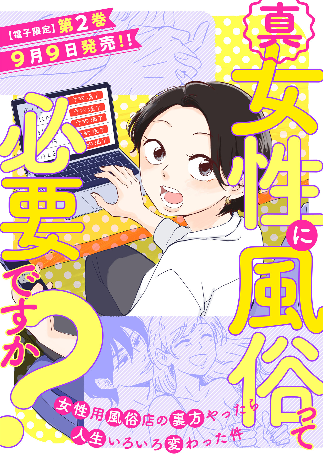 女性用風俗体験レポ】イキづらい私が何度もイッてしまう女性用風俗のすごさを紹介 - 女風ラボ｜全国の女性用風俗店と女性向け風俗店検索・口コミサイト - 