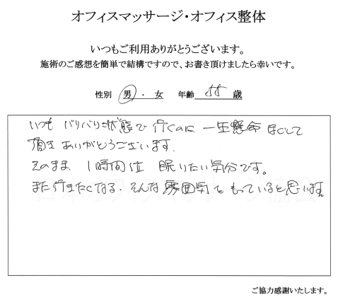 便秘体験談】食事も運動も効かない私にねじれ腸マッサージ | my腸活｜自分にあった腸活見つかる