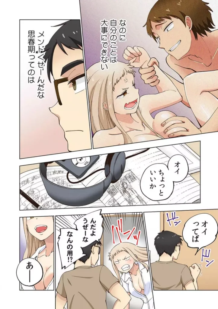 イチゴ哀歌エロ漫画画像シーン