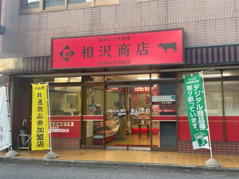 安くてウマい！小山駅の居酒屋 オススメ20店 - Retty（レッティ）