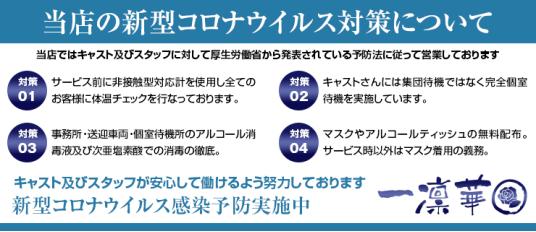 求人情報｜東京デザインリング錦糸町店（錦糸町/デリヘル）