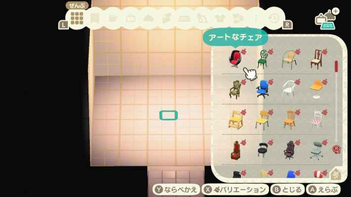 あつ森 2025年版 ルームスケッチの解放条件と使い方 あつまれどうぶつの森- アルテマ