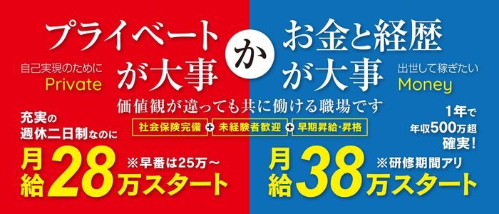 中洲の男性高収入求人・バイト探しは [ジョブヘブン]