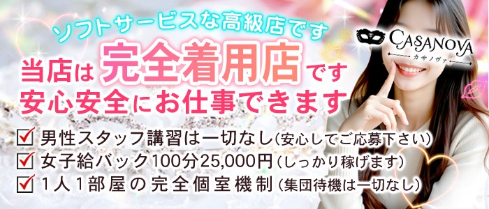 吉原の男性高収入求人・アルバイト探しは 【ジョブヘブン】