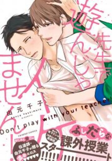 ドチャクソえろい❤️BL同人漫画】えっちシーンまとめ厳選 No.10 - DLチャンネル