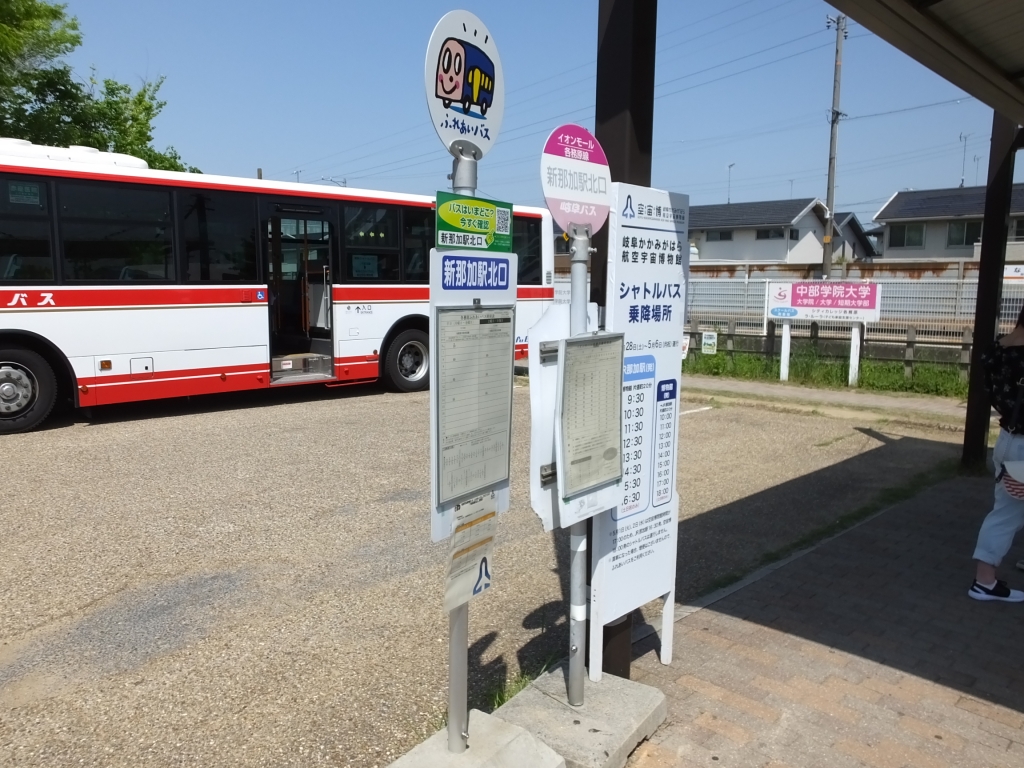 新那加駅|拓埋の鉄道＆バス情報サイト