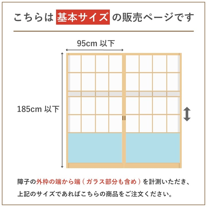 楽天市場 ブラック・木目調・ホワイト障子 荒間・横繁吹寄・横繁 高さ：1301〜1800mm : ふすま宅配サービス