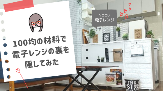 木製ツートン棚 見せる収納 扉裏は隠す収納に