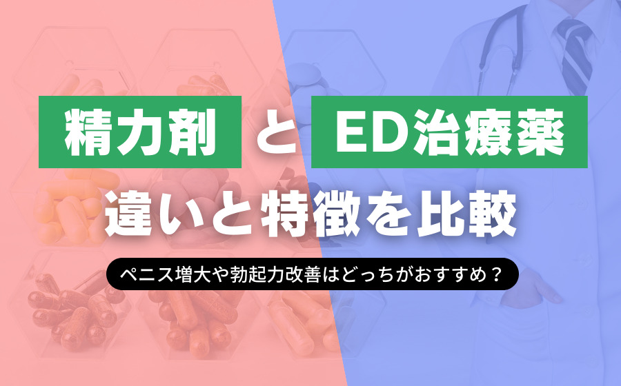 精力剤ドリンクの人気おすすめランキング【2024年最新】 | ザヘルプM