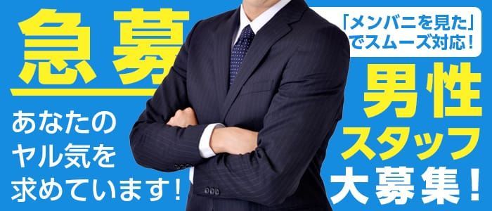 これさえ読めば全てわかる！デリヘル送迎ドライバーの仕事内容を完全解説 | 俺風チャンネル