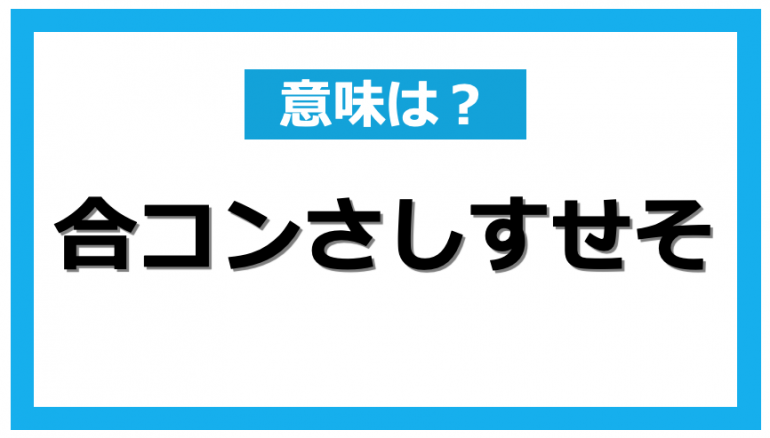 男性を喜ばせる「さしすせそ」の法則、効果があるって本当？ - モデルプレス