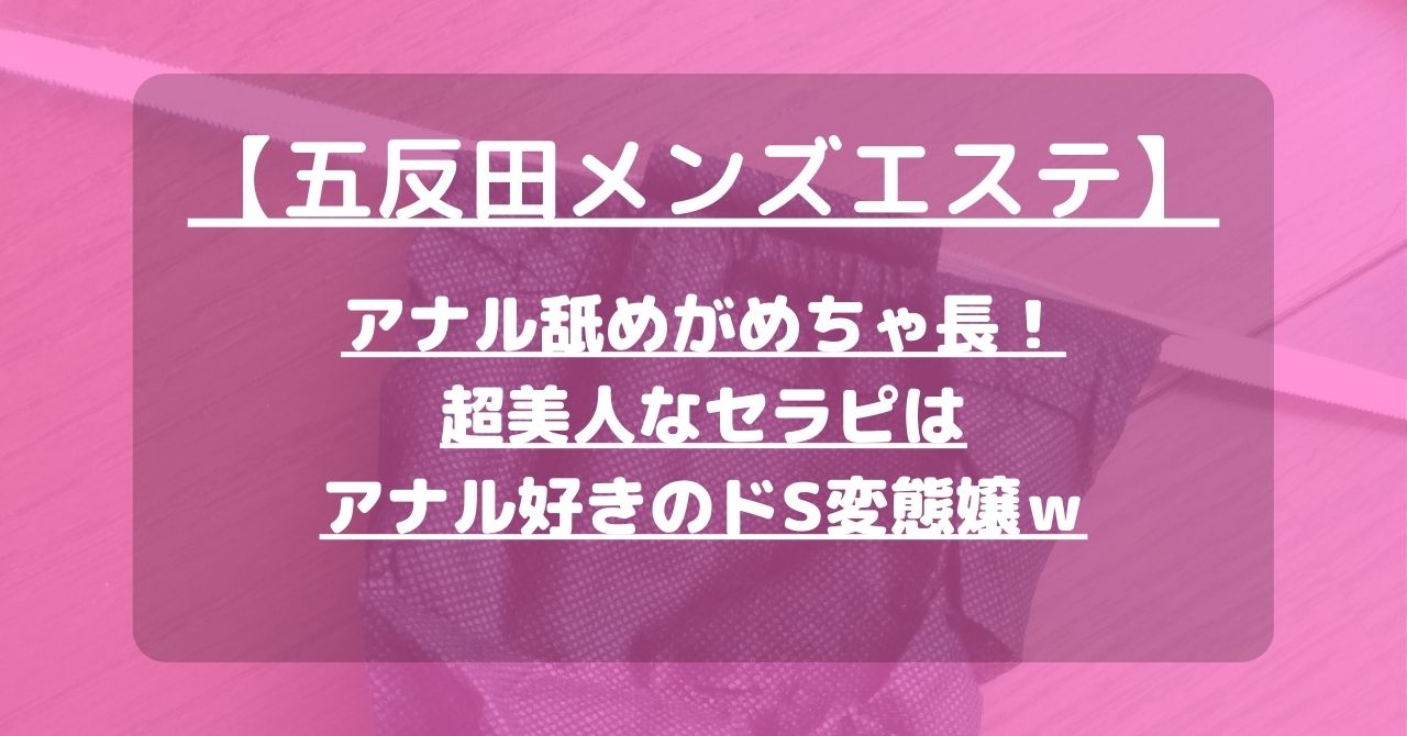 新人奥様、今すぐご案内可能です！ ※悶絶アナル舐め標準※『瀬崎 さわね』 メートル超えＨカップ！欲求過剰の美爆乳濃厚口淫背徳団痴妻！！ |