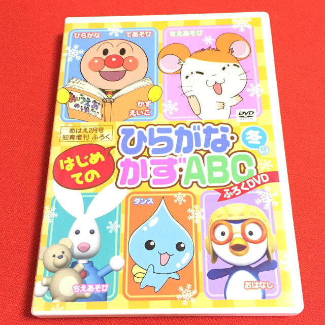 めばえ DVD キッズ・ファミリー