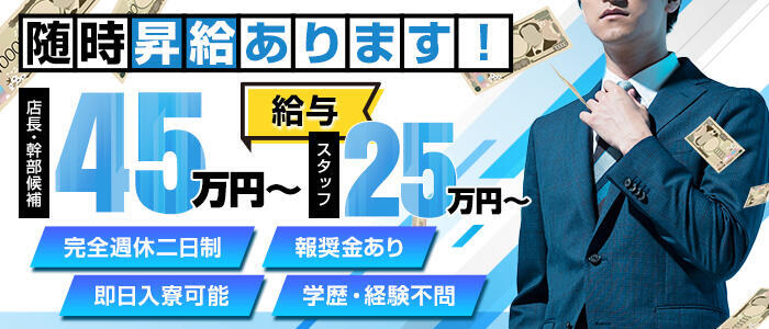 千葉｜デリヘルドライバー・風俗送迎求人【メンズバニラ】で高収入バイト