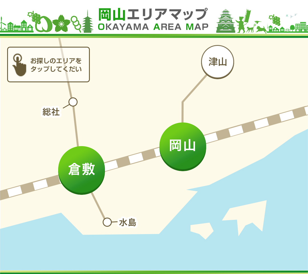 最新版】岡山県の人気デリヘルランキング｜駅ちか！人気ランキング