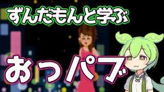 おっパブは女子大生向け求人！シフト自由だから長期休暇だけでもOK