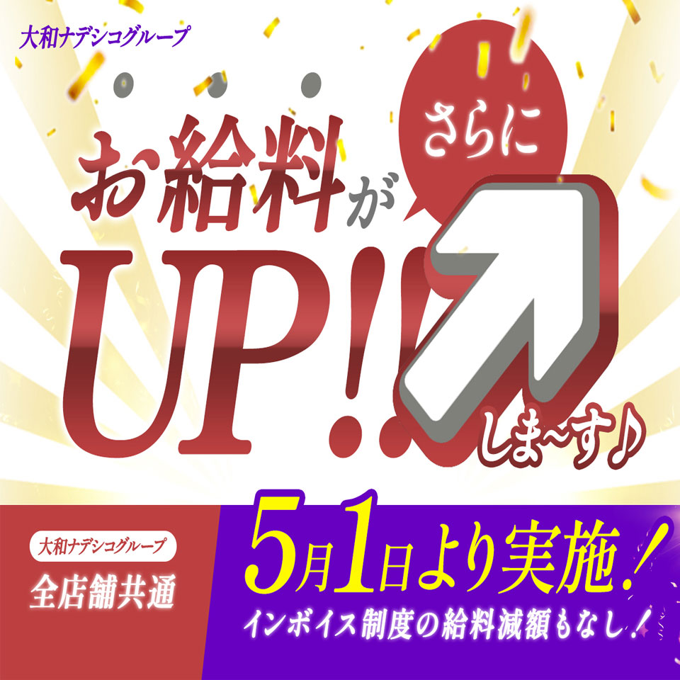 江坂の風俗求人(高収入バイト)｜口コミ風俗情報局