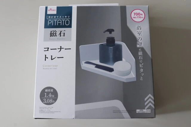 ダイソー バス用マグネットが家中の収納に使えて便利！サンキュ