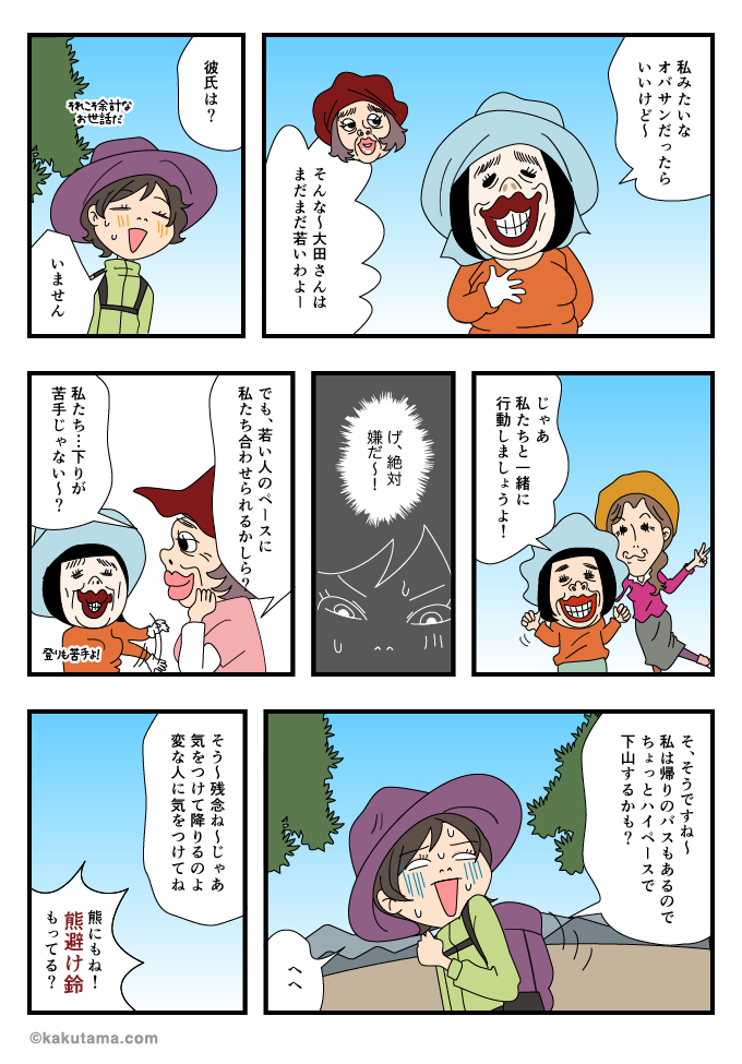 富士山初冠雪の日・飯盛山犬連れ登山 | おばさん高原暮らし始めてます