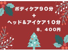 Refrise〜リフライズ江坂店 | 江坂駅のメンズエステ 【リフナビ®