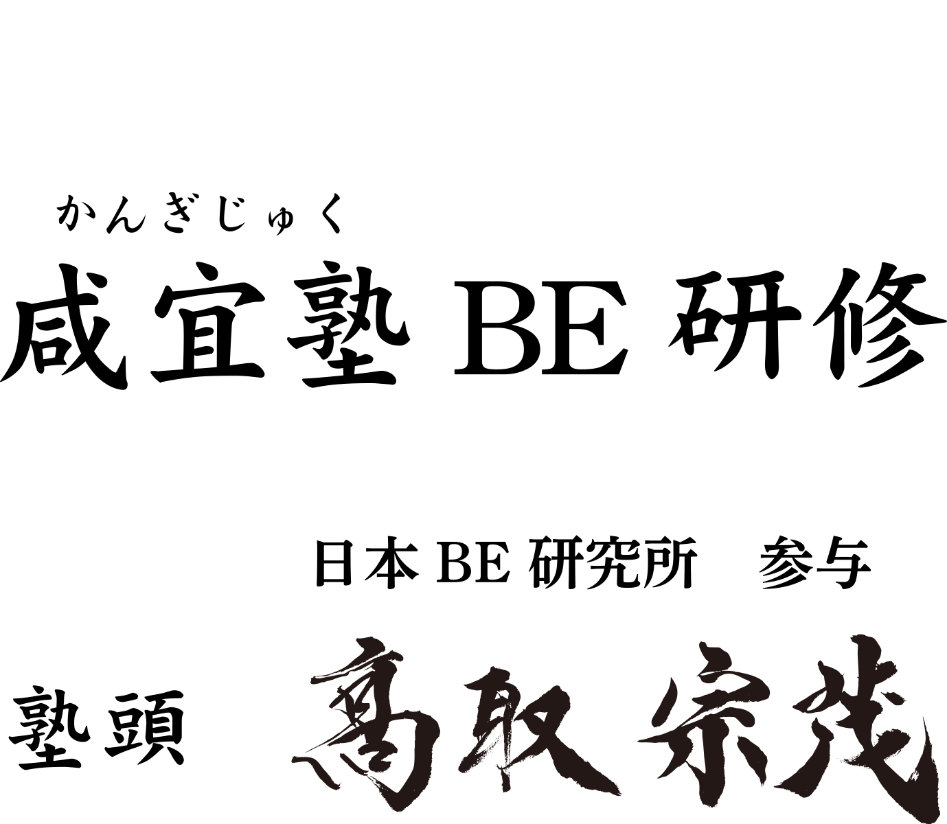 かんぎ塾｜徳島市川内町にある小中高対象の進学塾